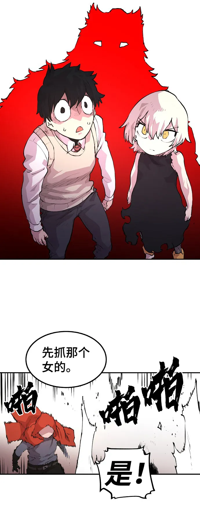 第3话 第114页