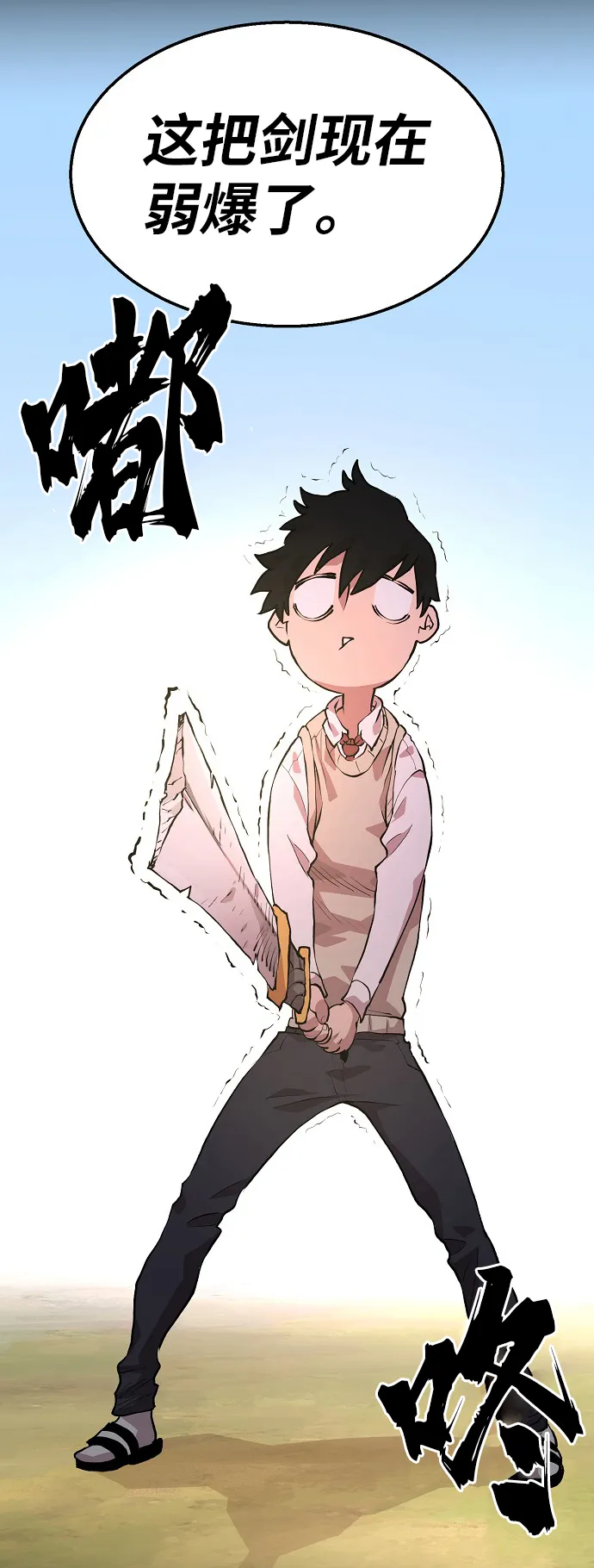 第4话 第5页