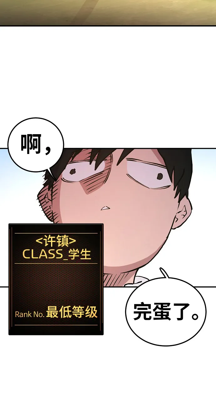 第4话 第6页