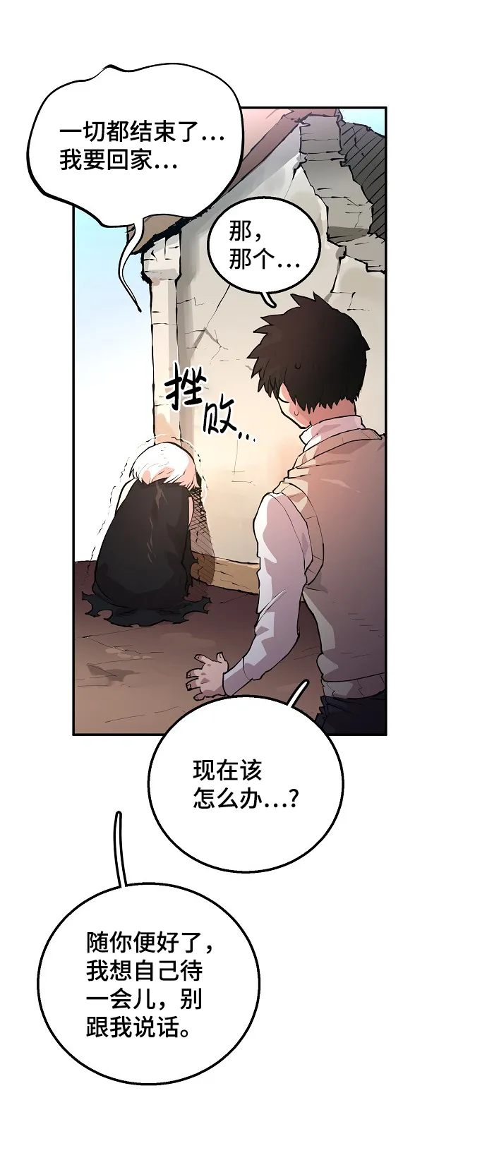 第4话 第11页