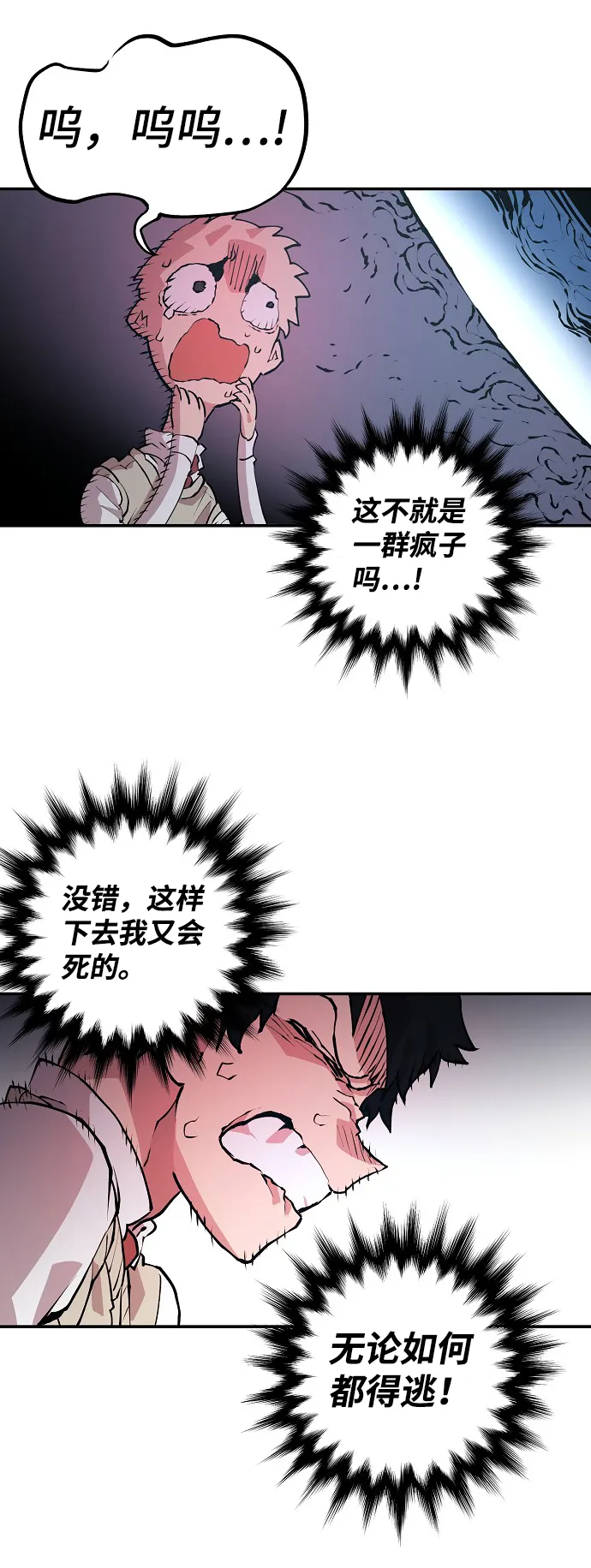 第4话 第16页