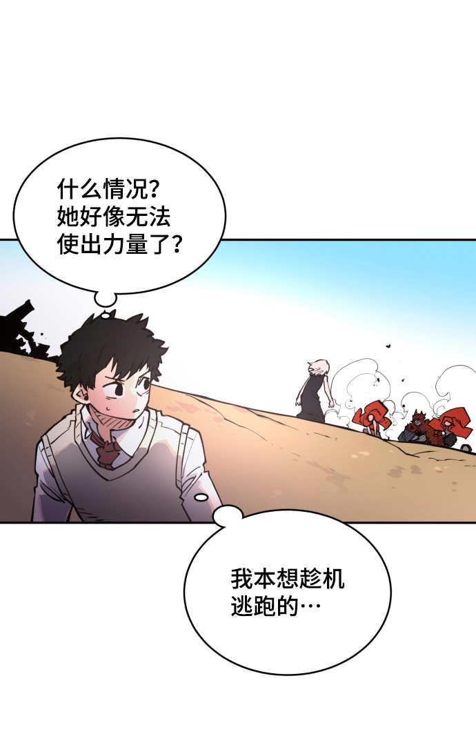 第4话 第30页