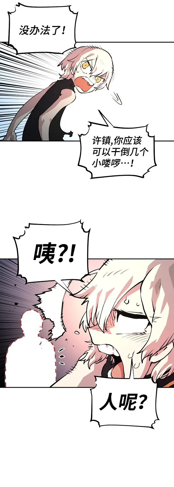 第4话 第35页