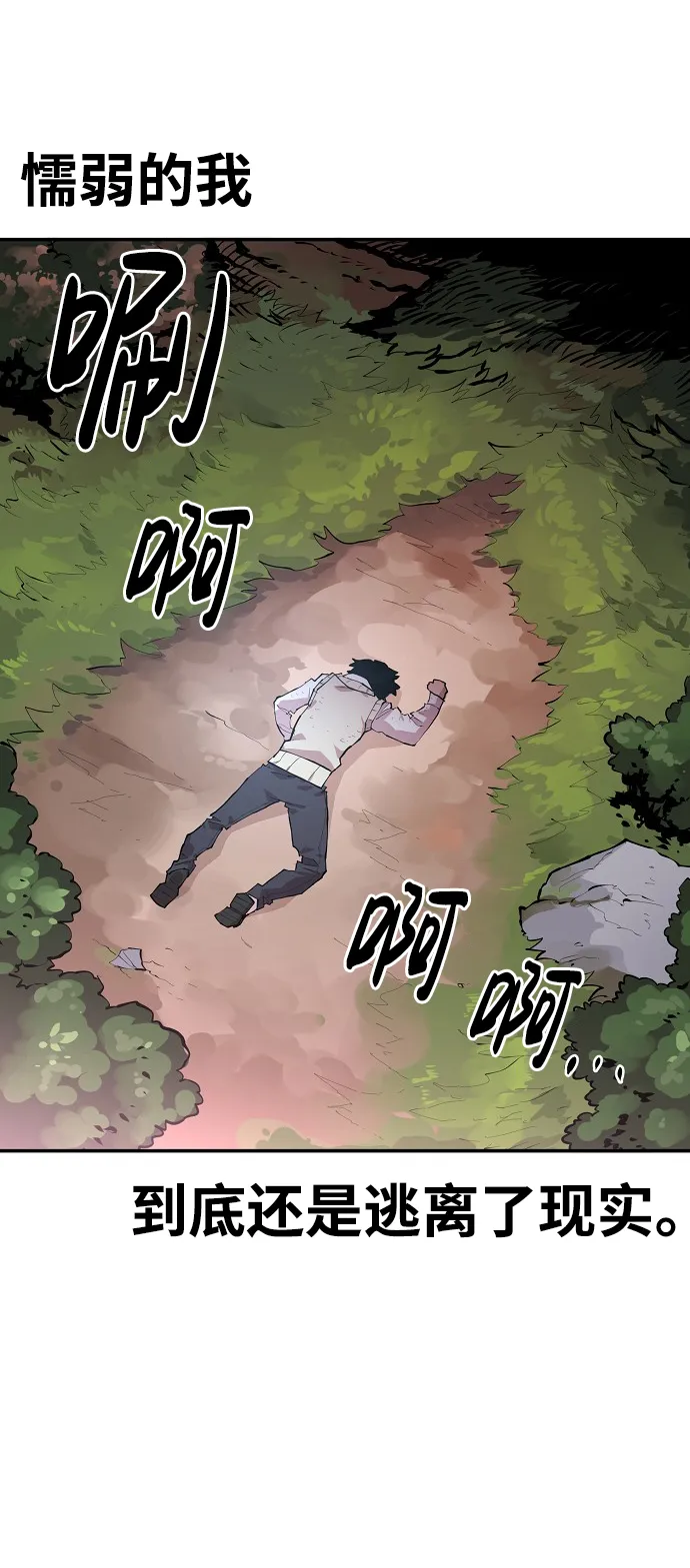 第4话 第42页
