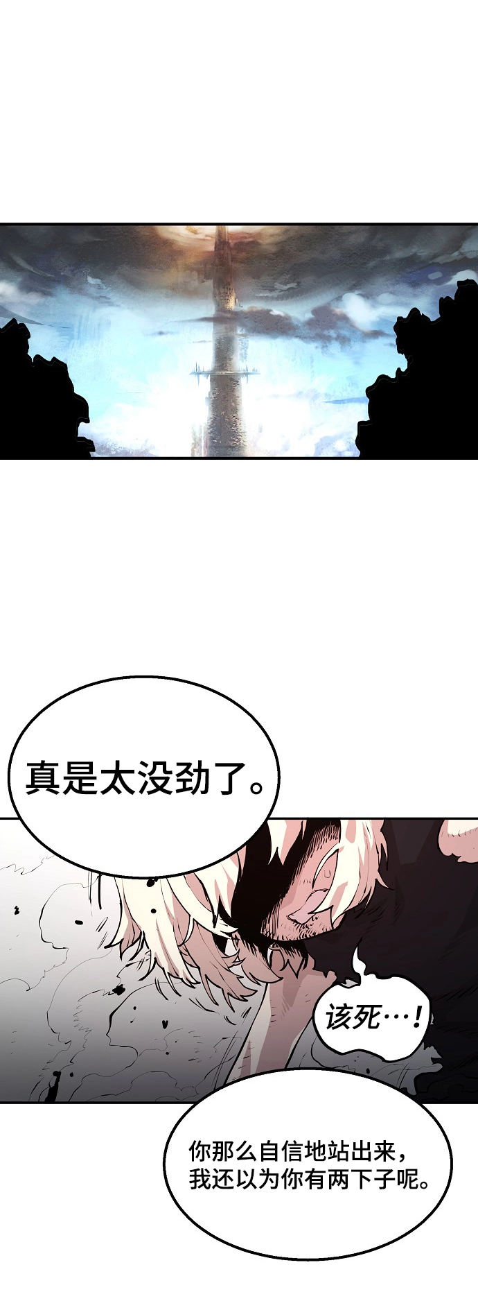 第4话 第52页