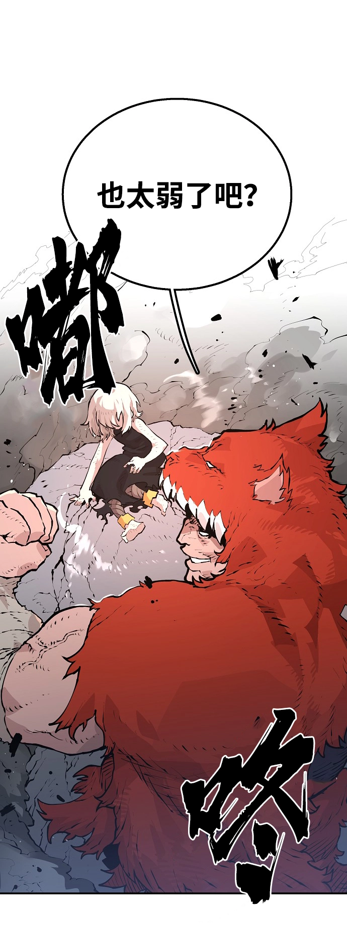第4话 第53页