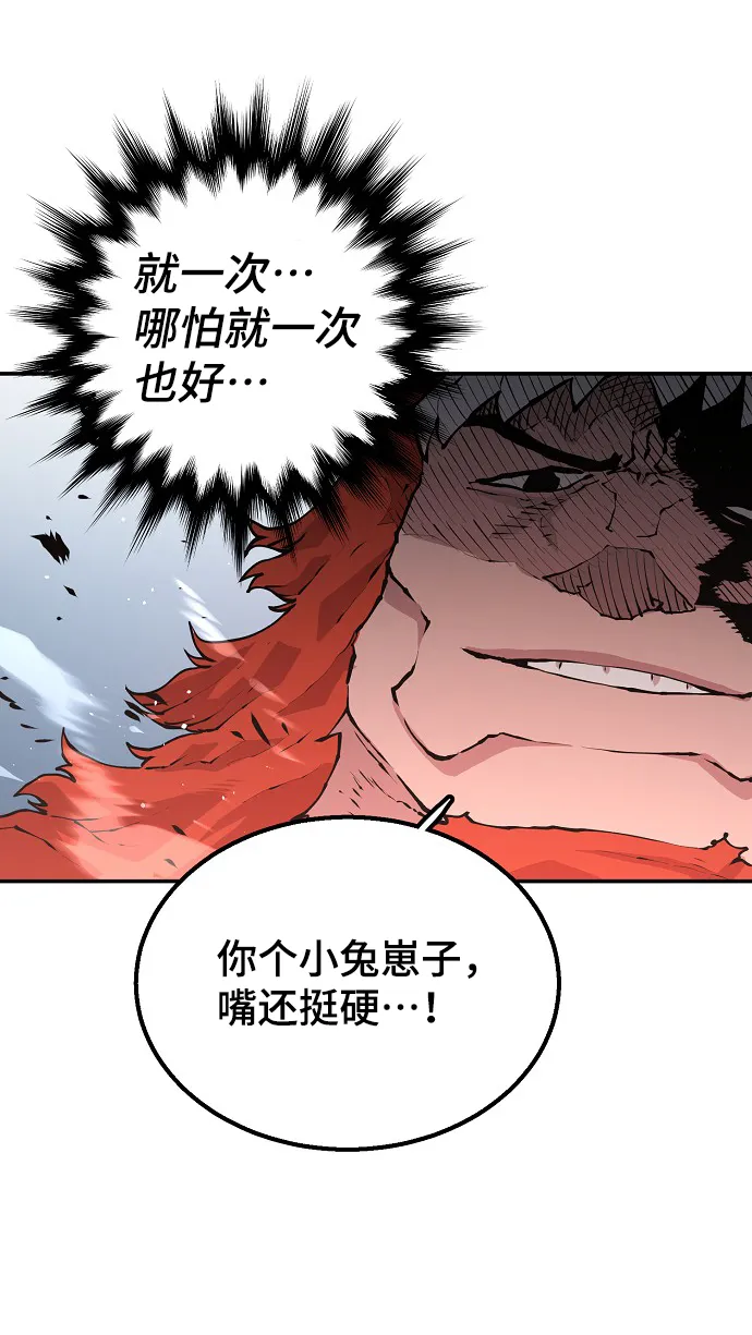 第4话 第55页