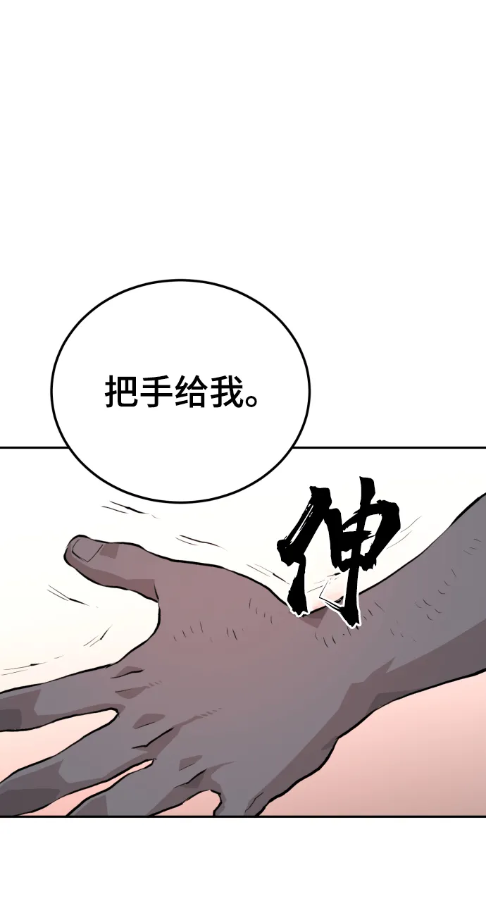 第4话 第68页