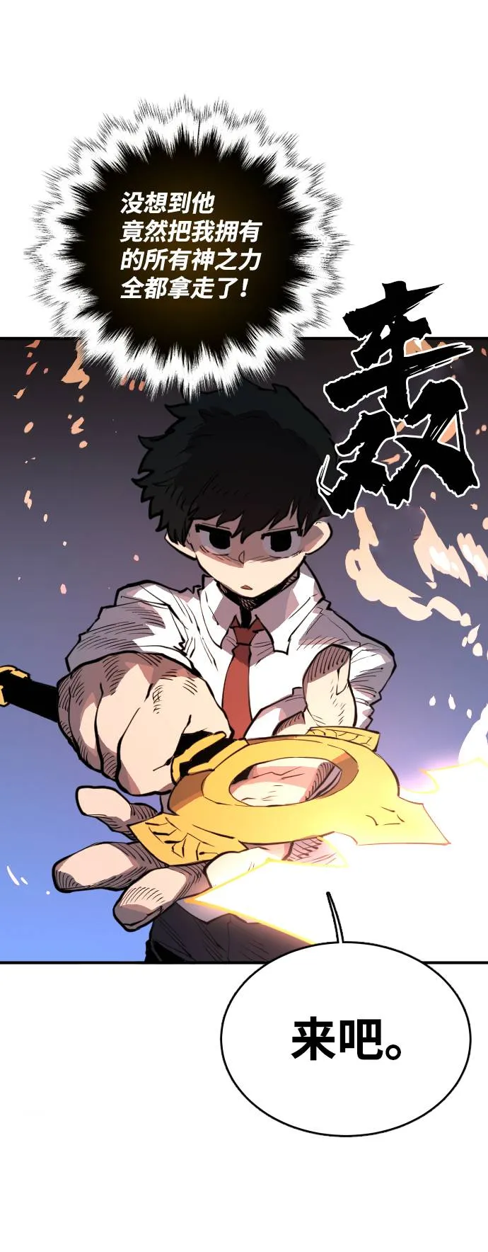 第5话 第3页