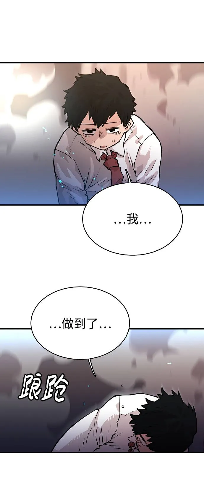 第5话 第24页