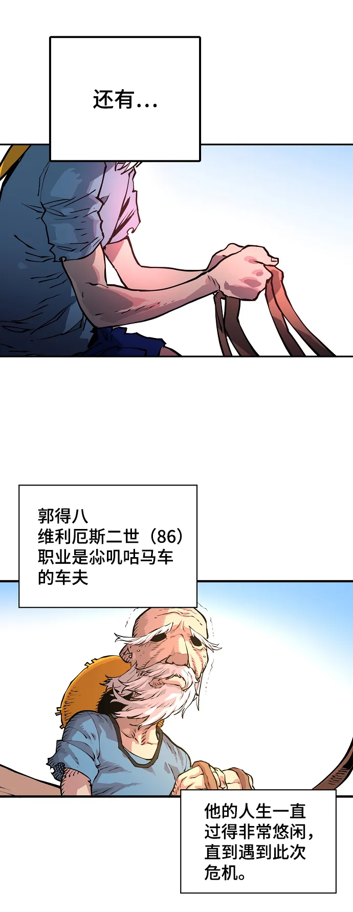 第5话 第41页