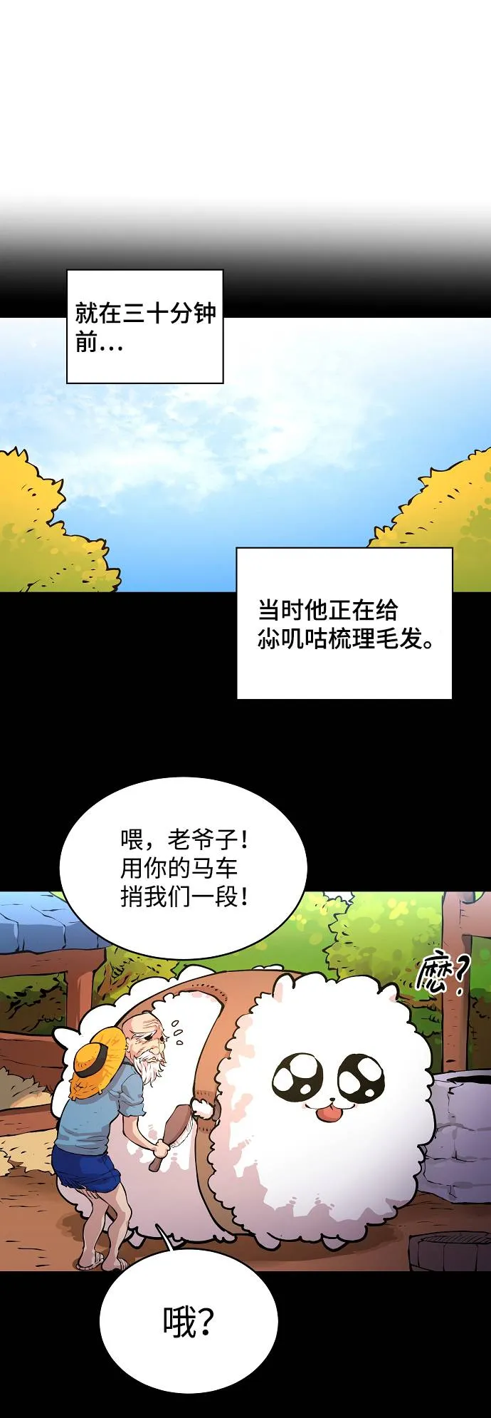 第5话 第42页