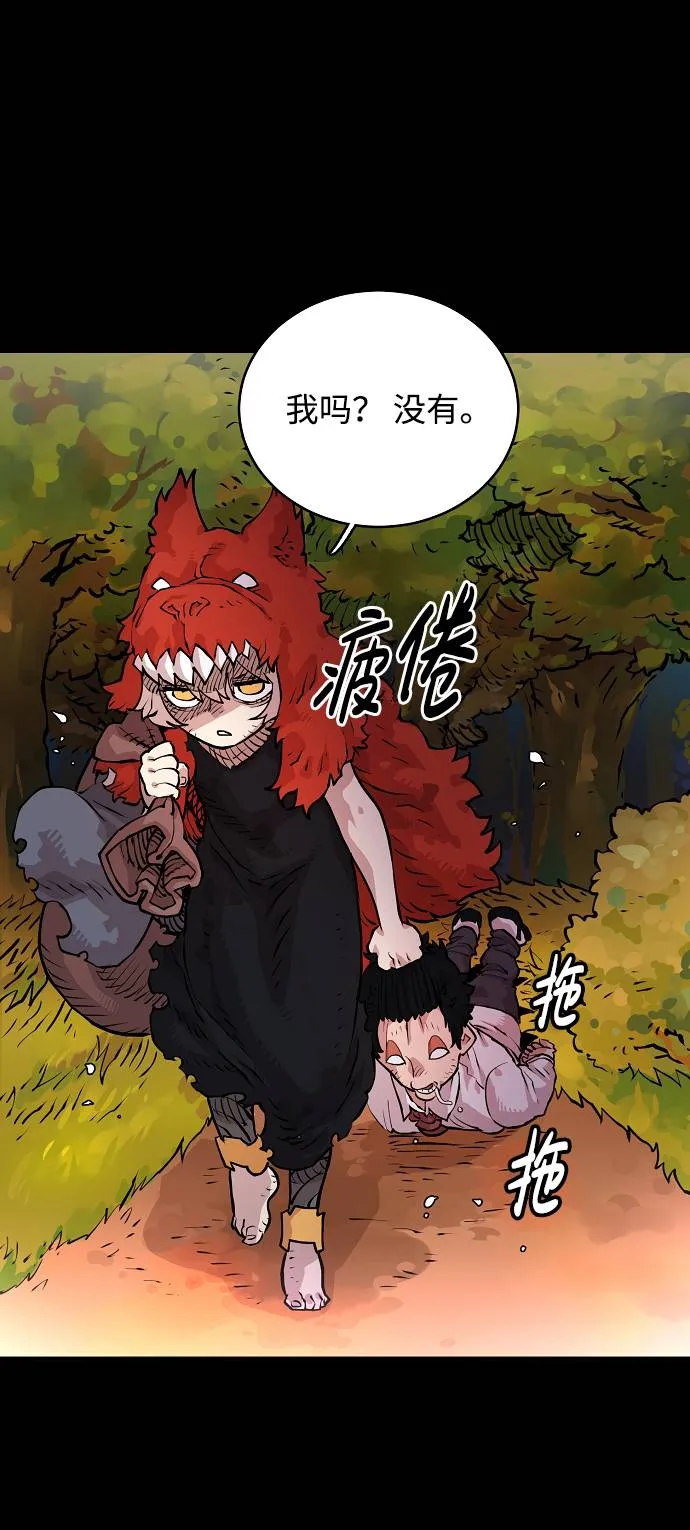 第5话 第44页