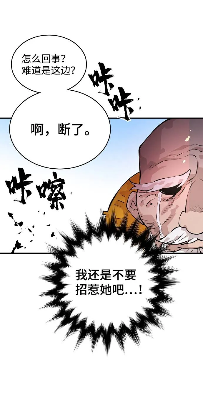 第5话 第50页