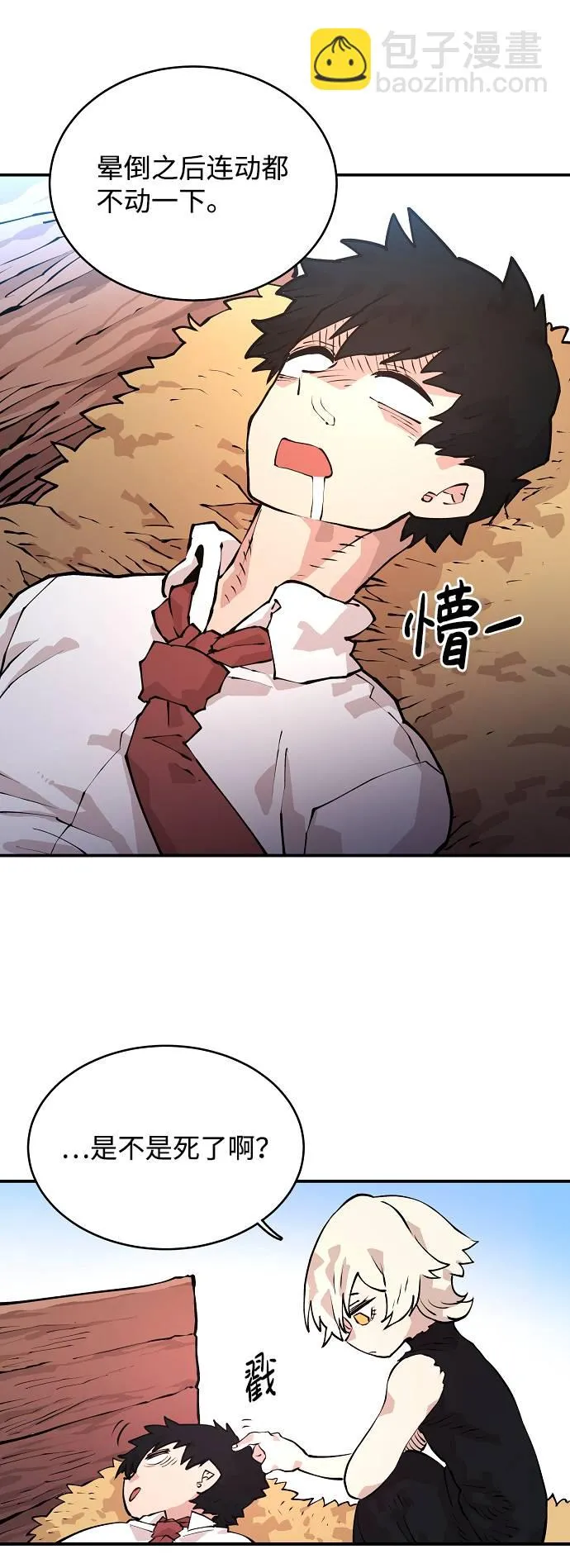 第5话 第52页
