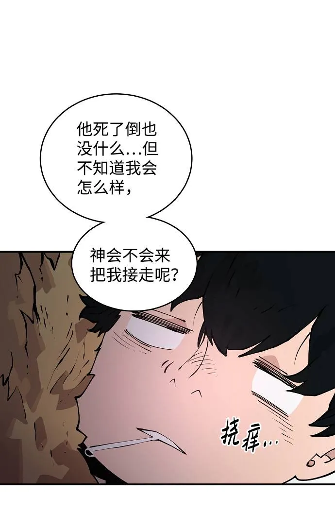第5话 第53页