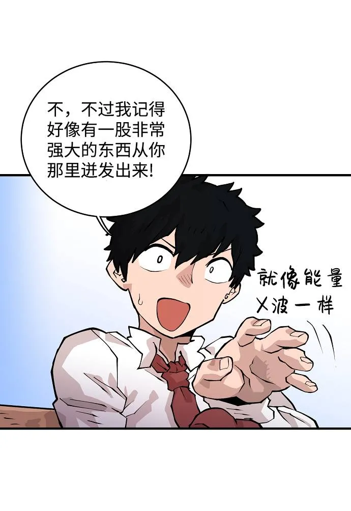 第5话 第57页