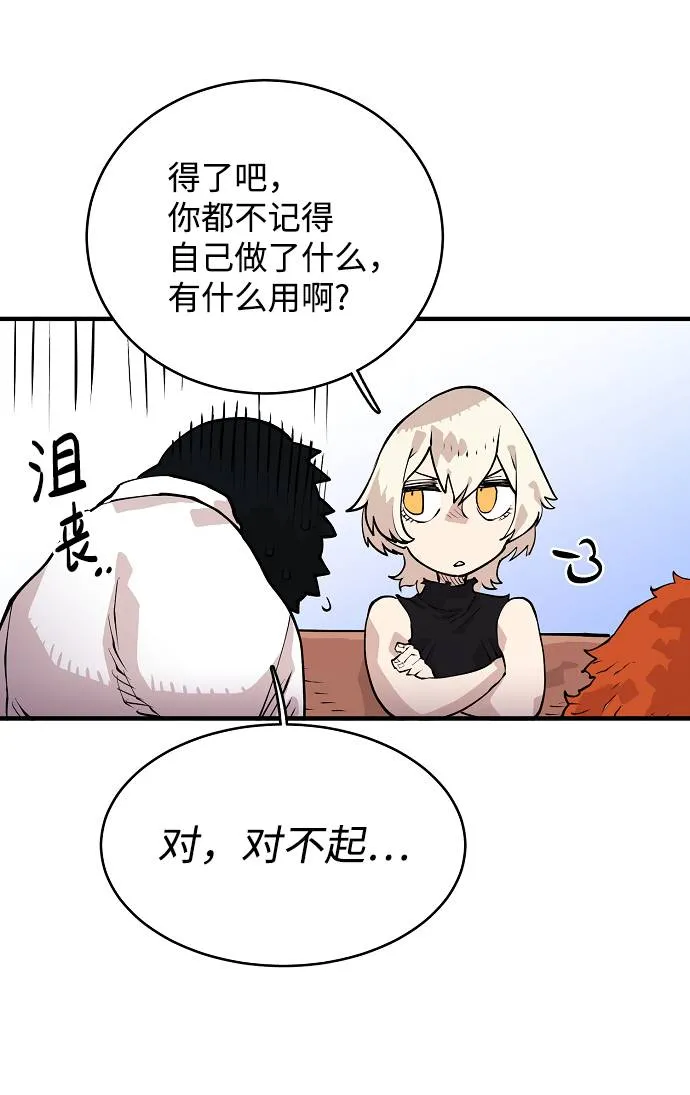 第5话 第58页