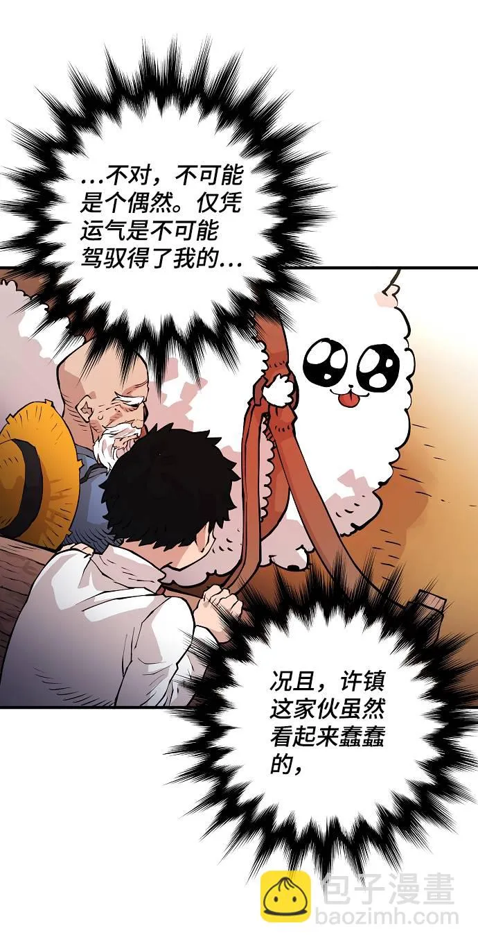 第5话 第60页