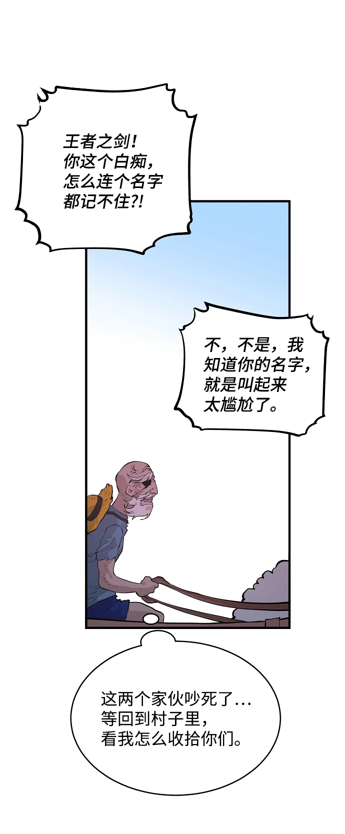 第5话 第69页