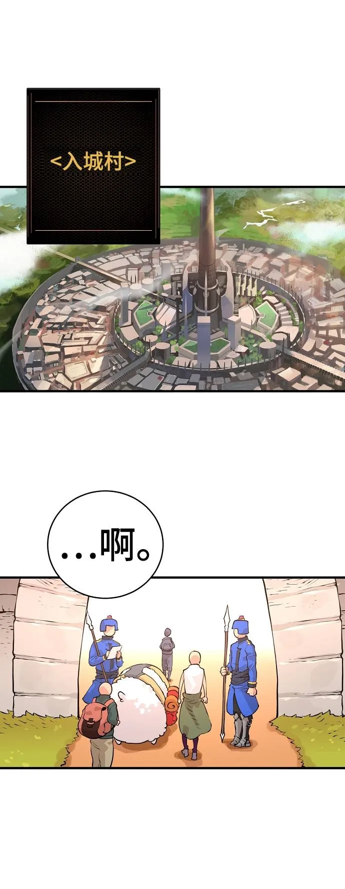 第5话 第75页