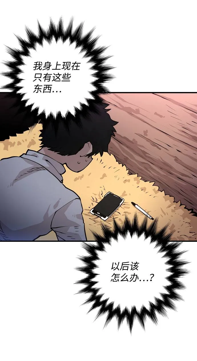 第5话 第77页
