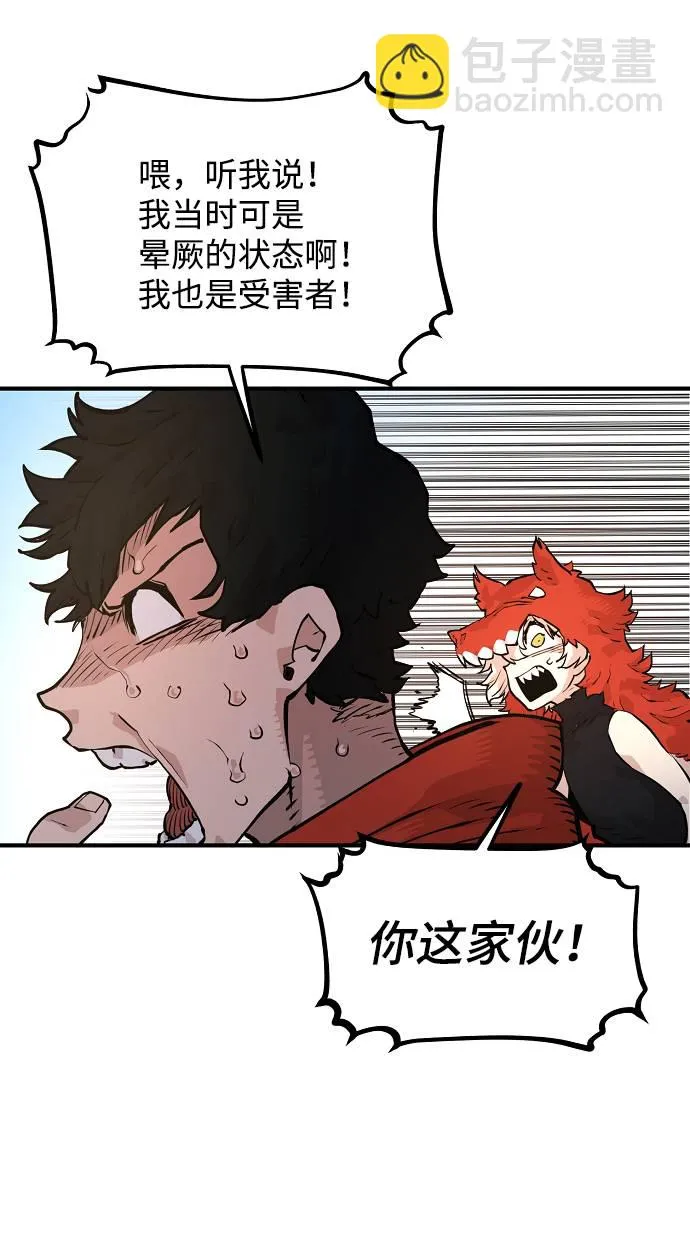 第5话 第86页