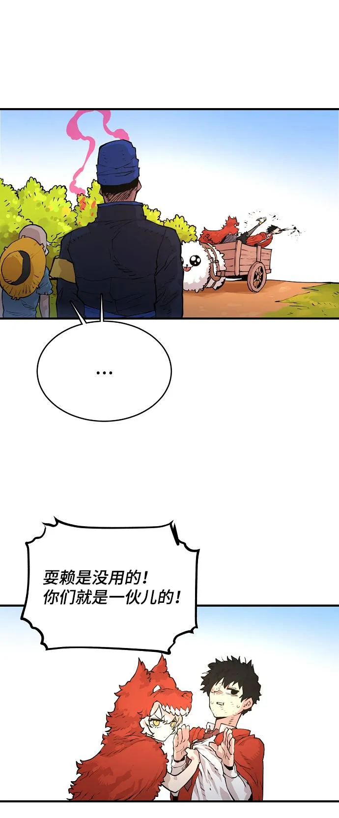 第5话 第87页