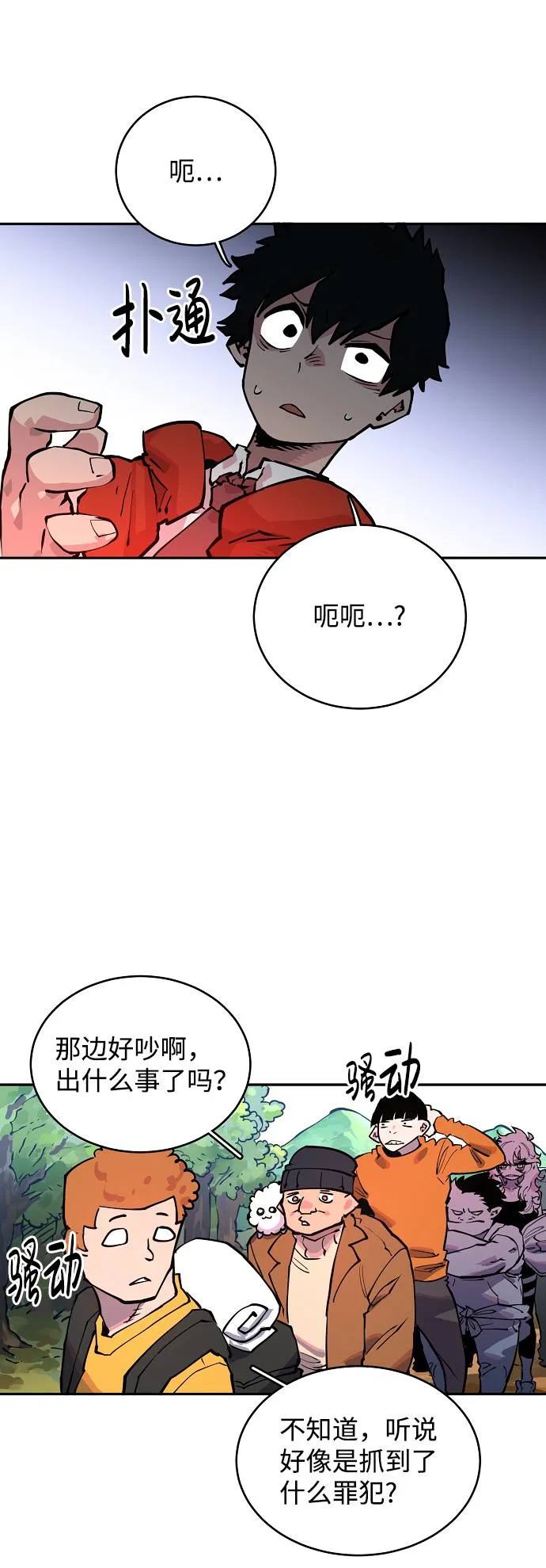 第6话 第2页