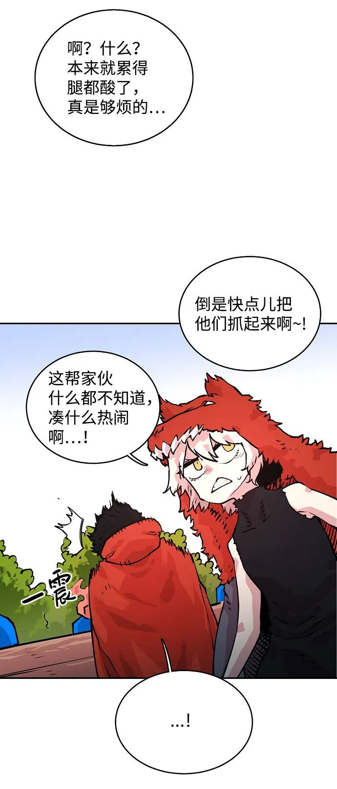 第6话 第3页