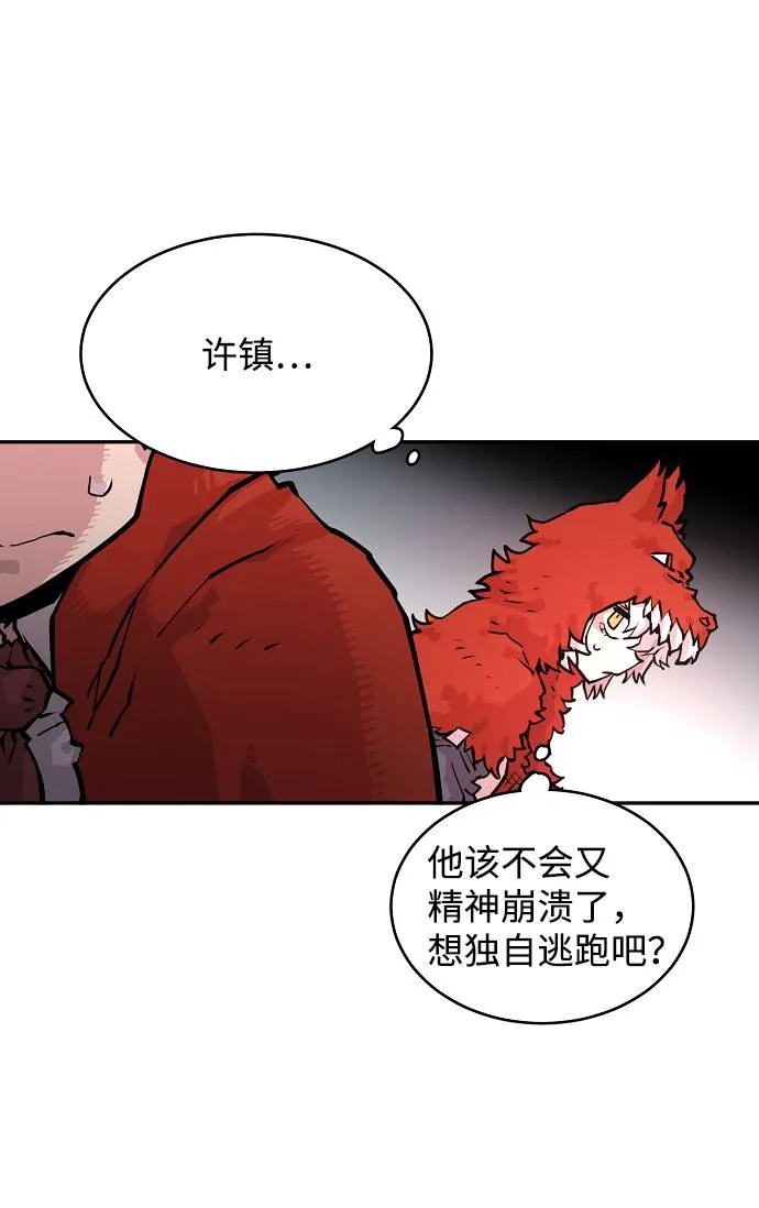 第6话 第4页