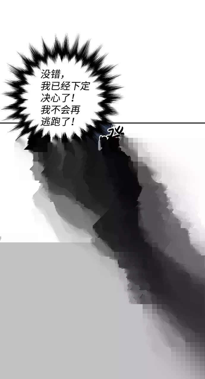 第6话 第7页