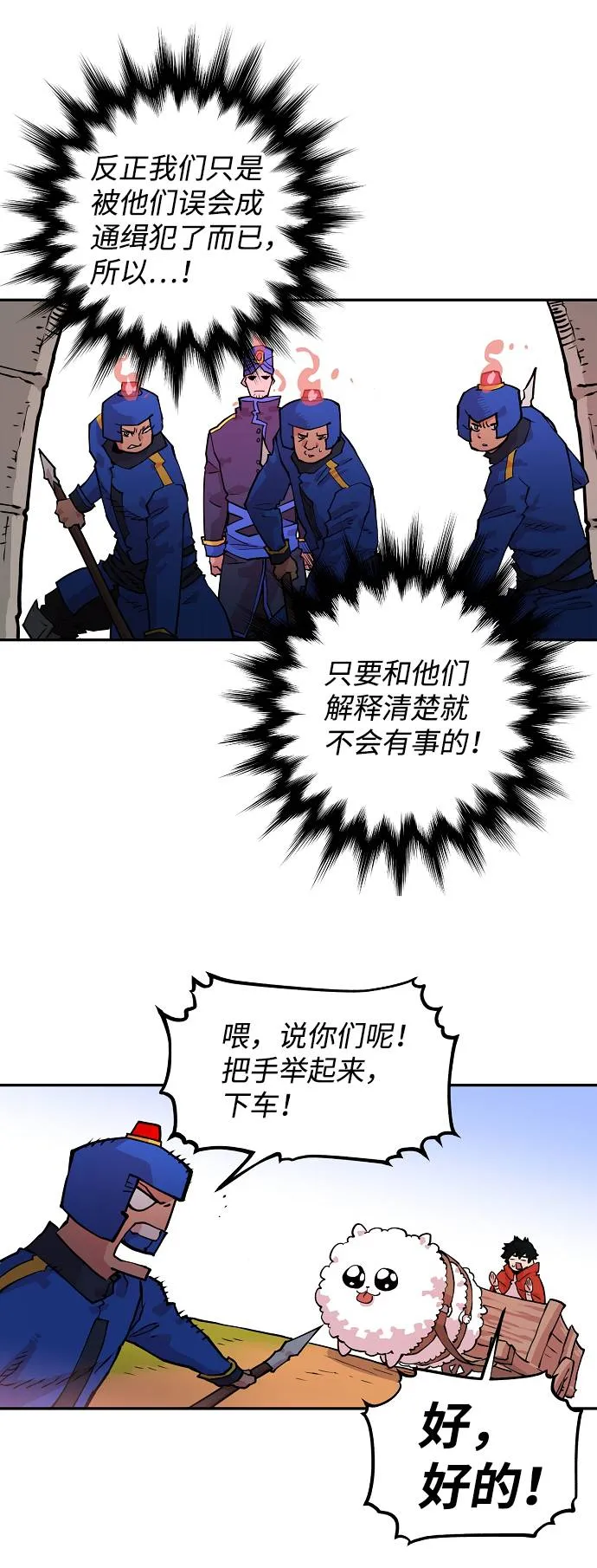 第6话 第8页