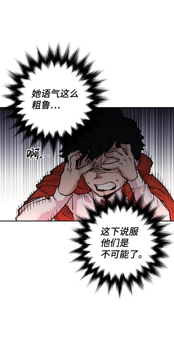第6话 第12页