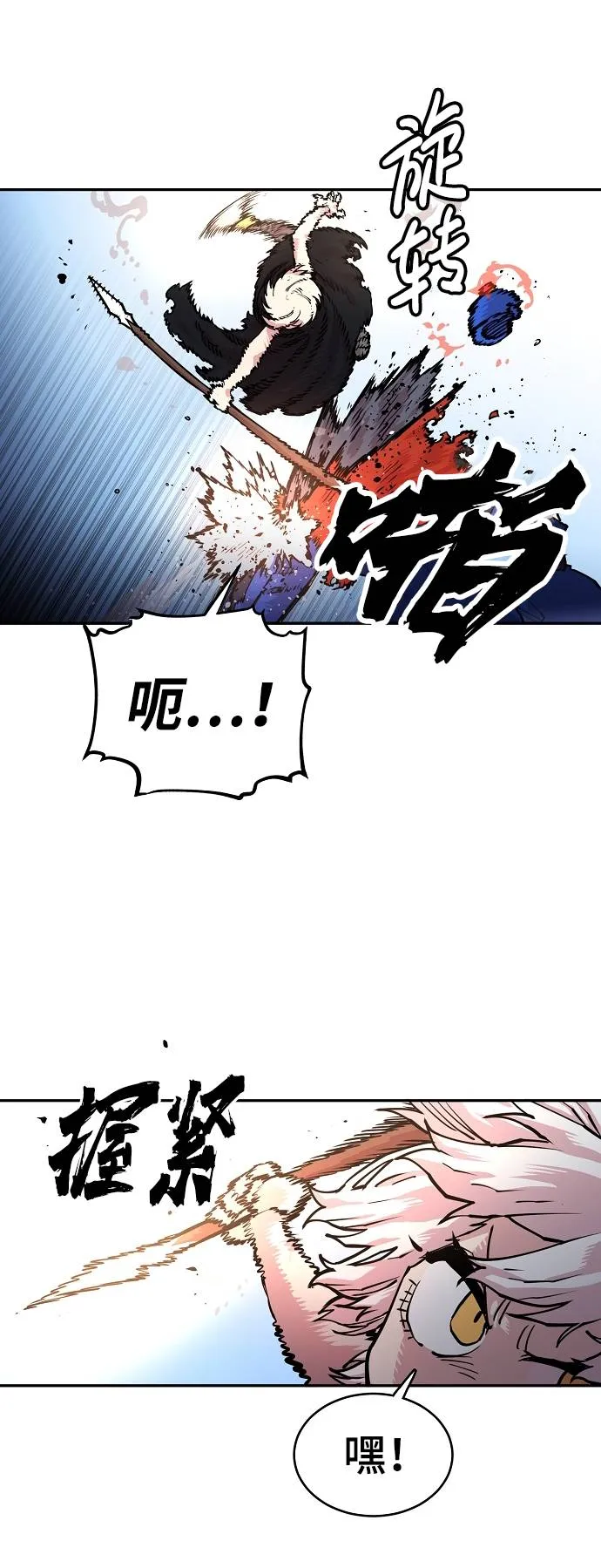 第6话 第23页