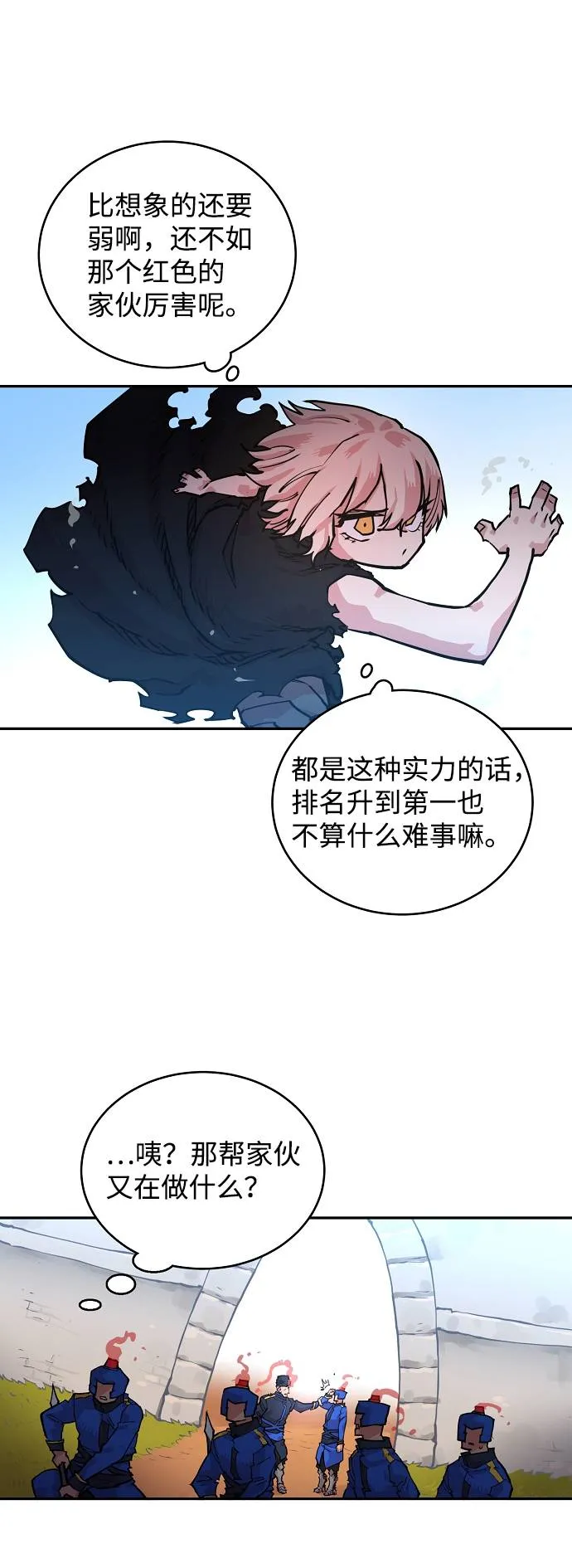 第6话 第27页