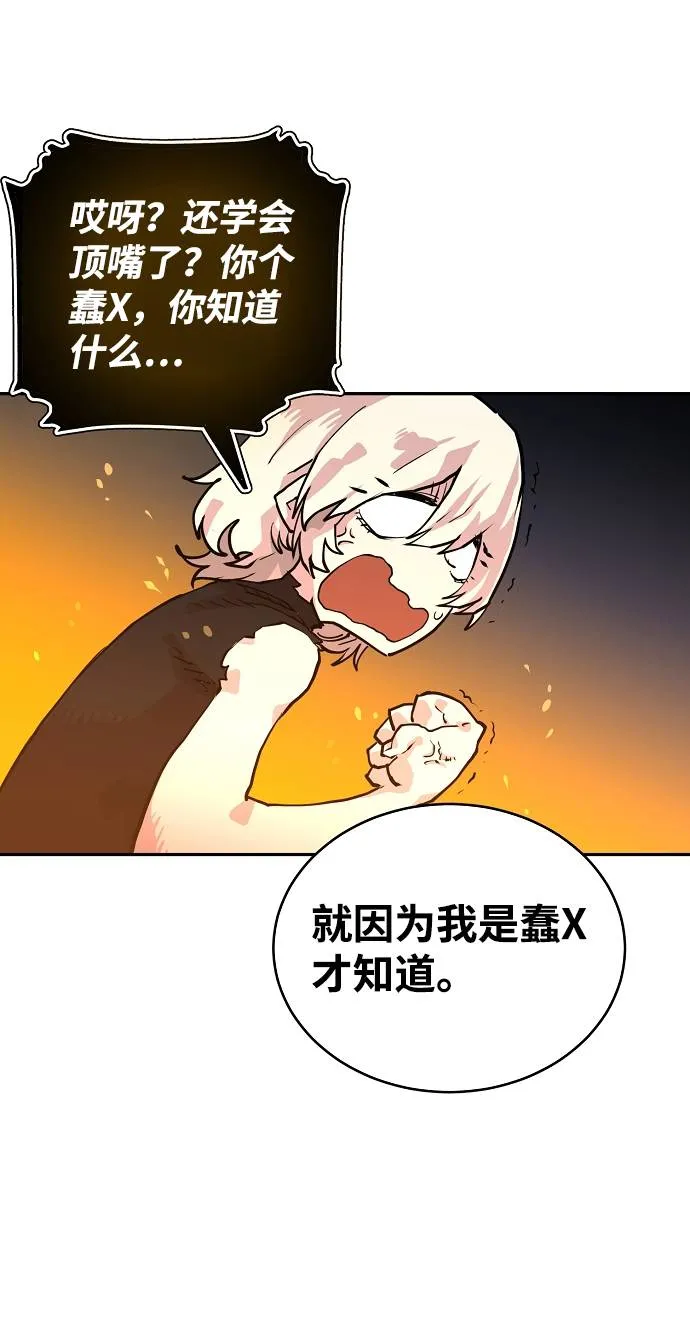第6话 第44页