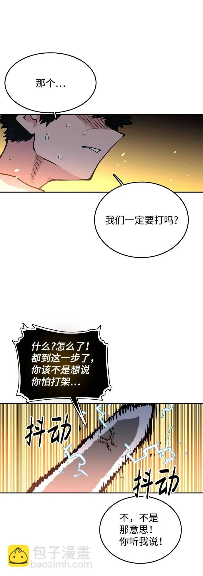 第6话 第62页
