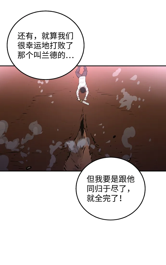 第6话 第66页