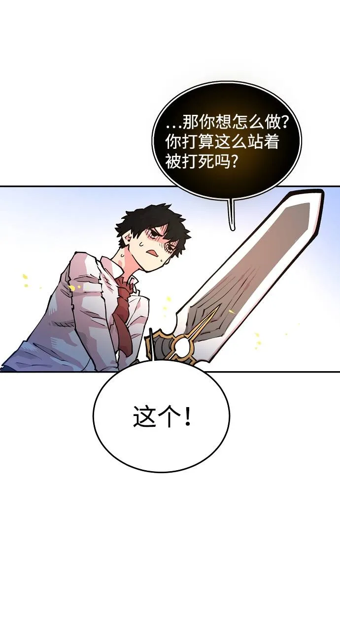 第6话 第67页