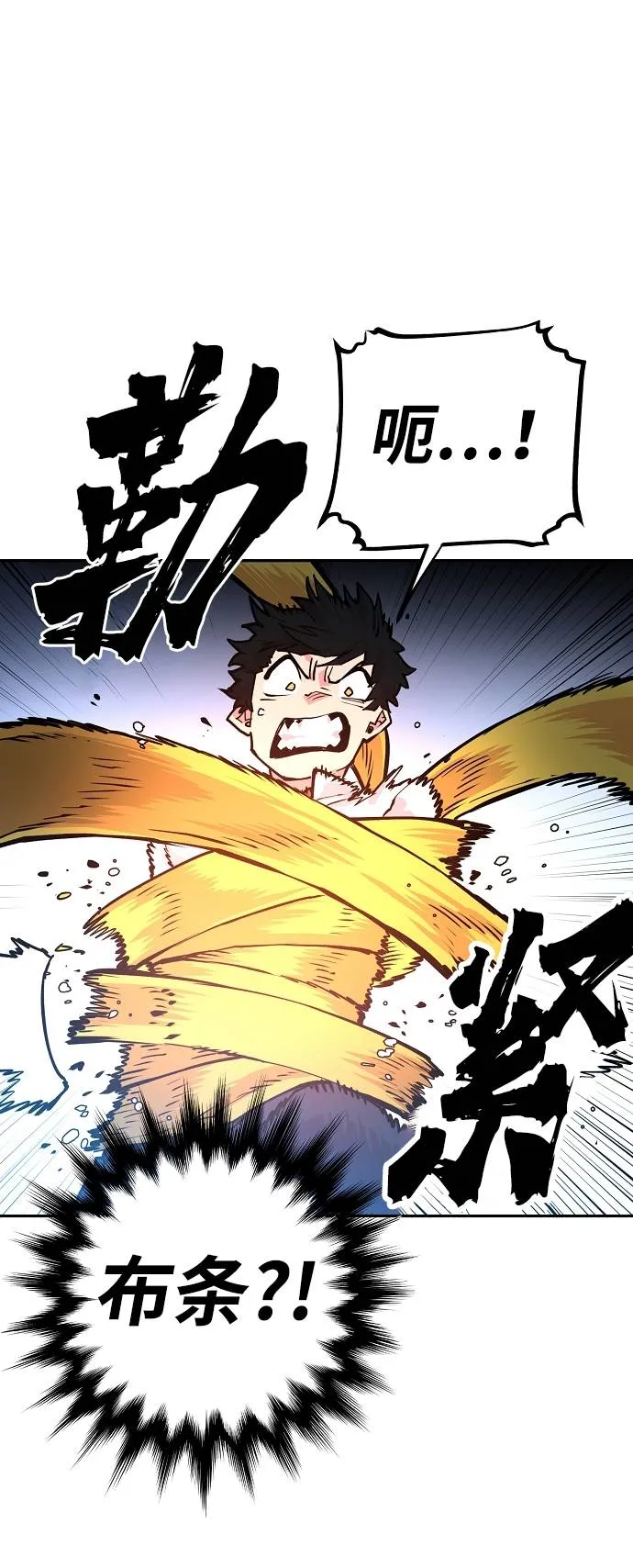 第6话 第74页