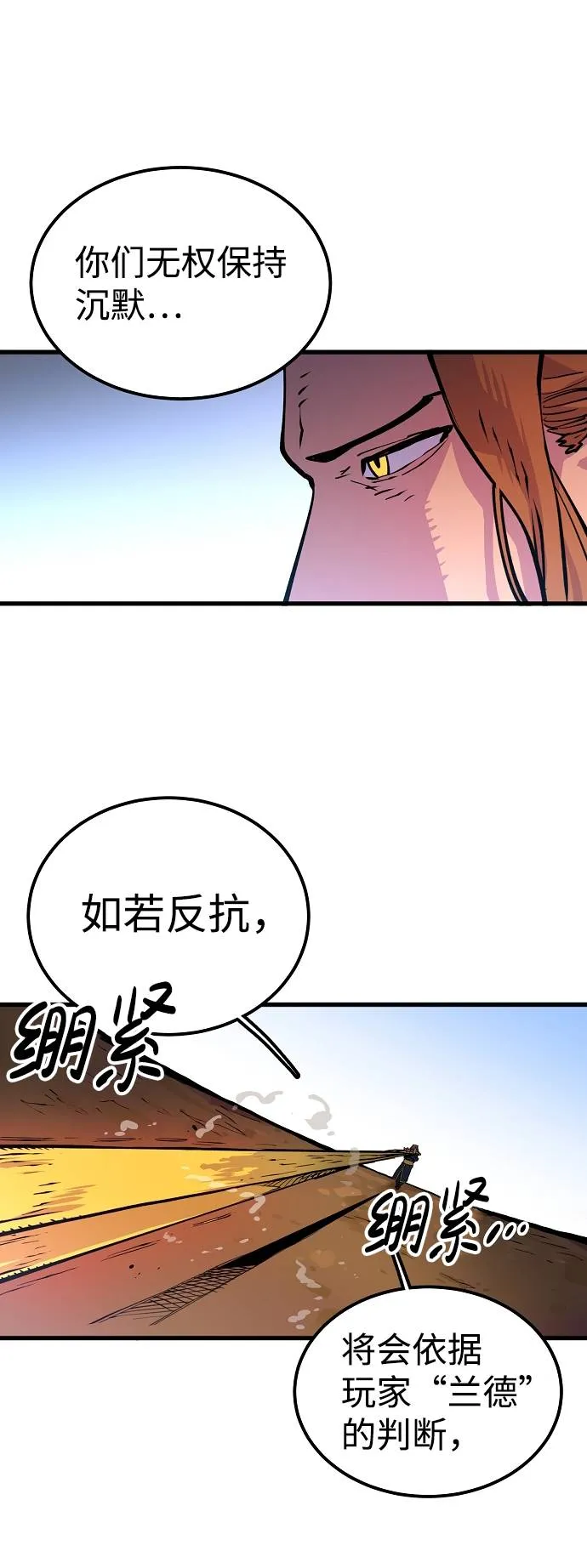 第6话 第75页