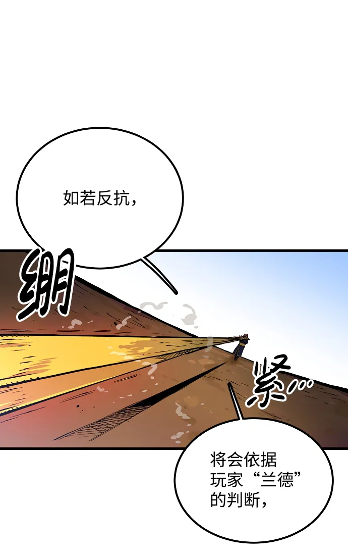 第7话 第2页