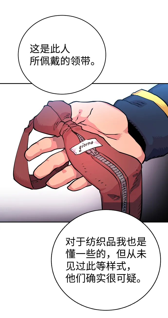 第7话 第65页