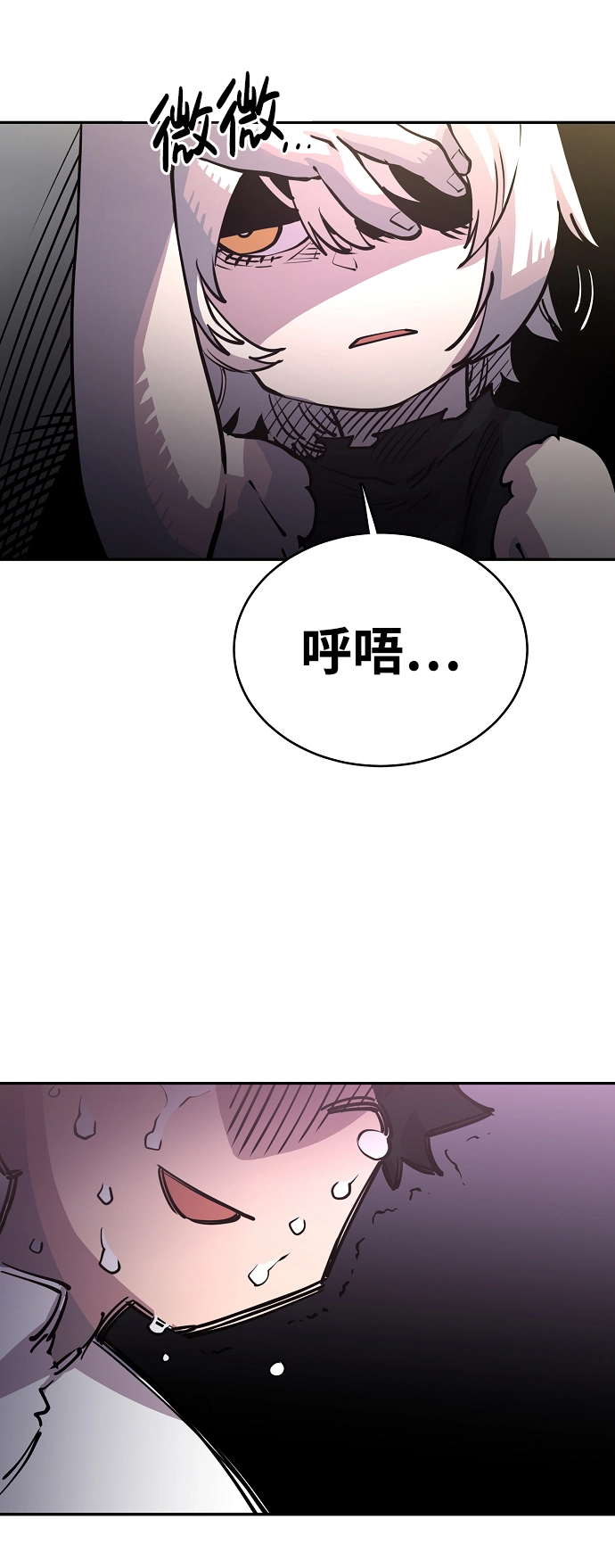 第8话 第7页