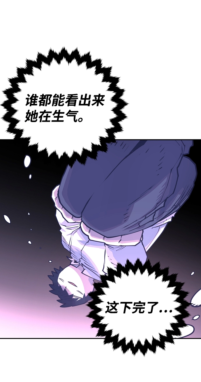 第8话 第8页