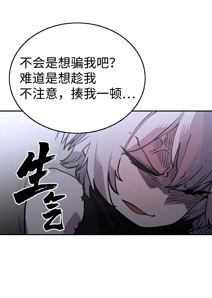 第8话 第16页