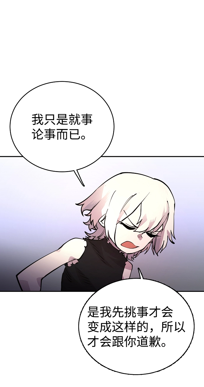 第8话 第17页