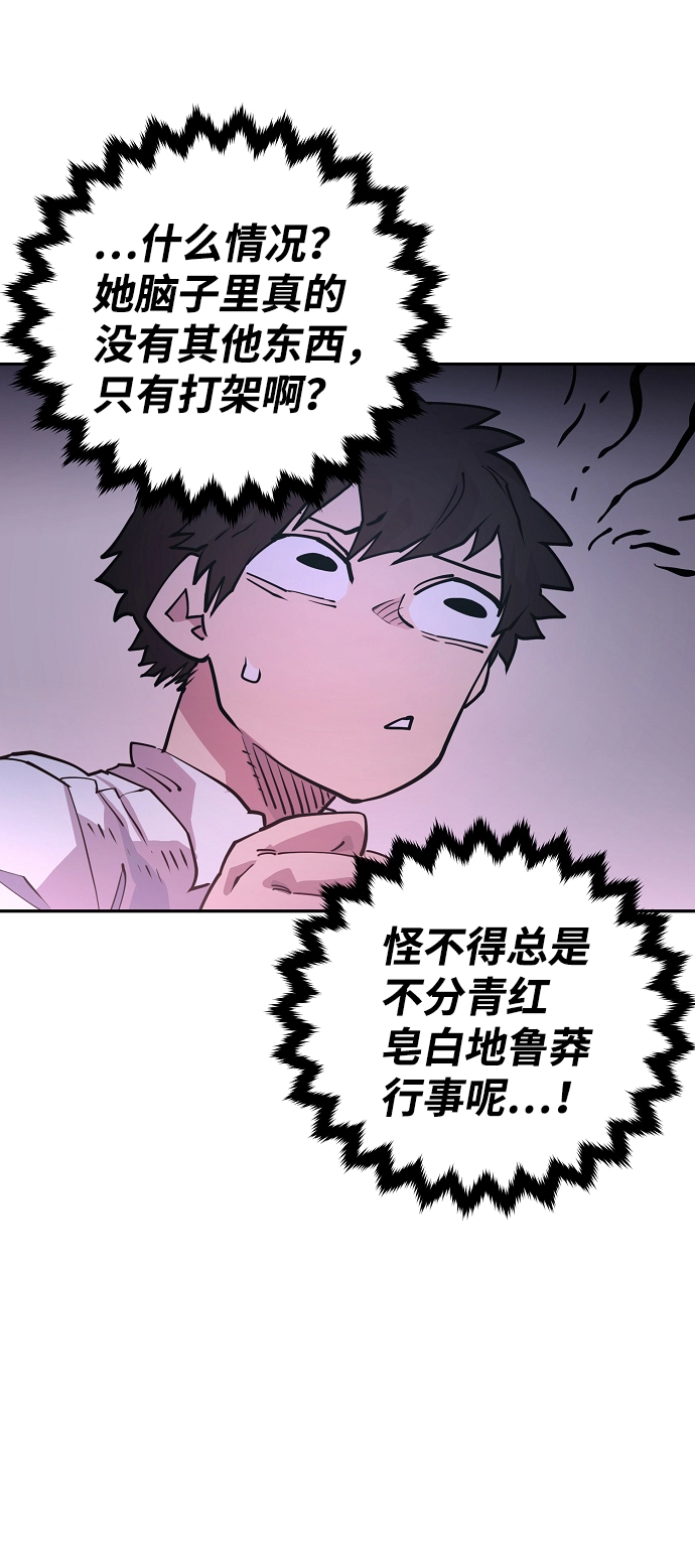 第8话 第22页