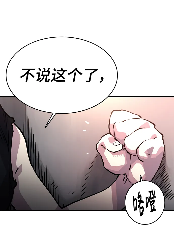 第8话 第29页